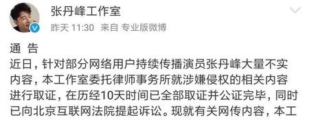 张丹峰最近消息(张丹峰与洪欣最新消息)