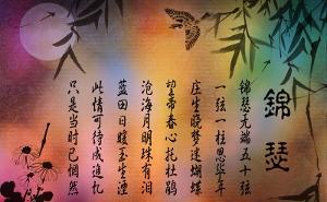 锦瑟是李商隐写给谁的