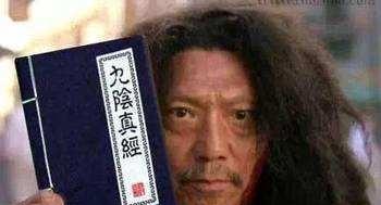 九阴真经是黄裳整理什么时创的(九阴真经是黄裳整理万寿)