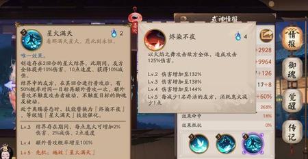 阴阳师不知火化鲸队怎么配御魂(化鲸要满技能吗)