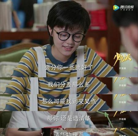 少年派林妙妙对钱三一的感情