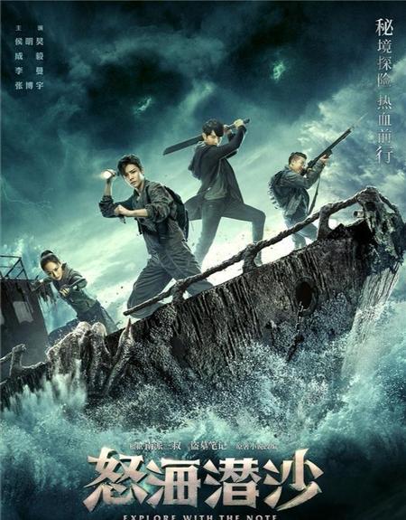 电视剧沙海好看吗(《怒海潜沙&秦岭神树》张起灵救吴邪)