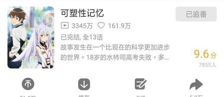 有没有什么推荐的番(有哪些值得看的番剧)