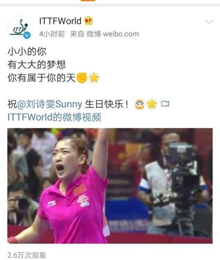 国乒刘诗雯的最新消息(中国女乒刘诗雯)