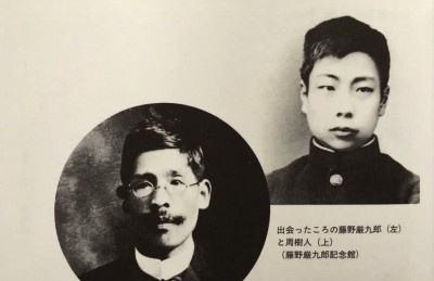 鲁迅先生与藤野先生的关系(鲁迅先生的恩师藤野先生)