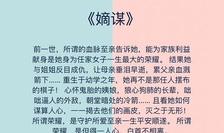 类似盛世嫡妃的古言小说(凤轻的小说)