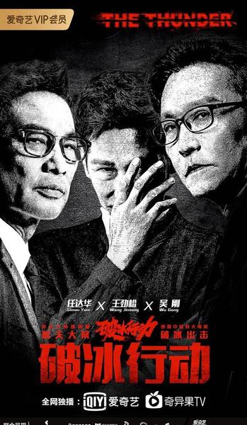 破冰行动里的陈珂是花钱进组吗(破冰行动陈珂扮演者是不是带资进组)