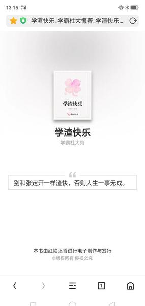 轻松搞笑类的小说