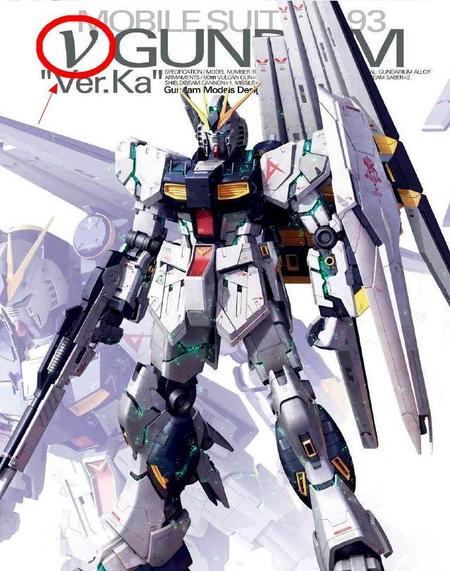 机动战士高达海牛高达