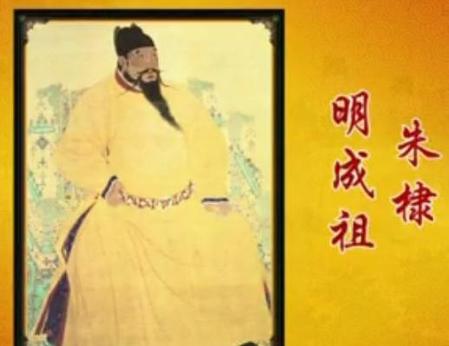 永乐为什么被称为大帝(朱棣是明成祖还是永乐帝)