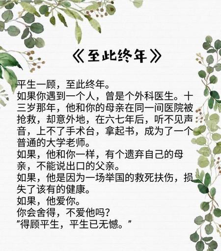 有什么好看的医生文小说