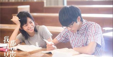 我的青春都是你电影大结局