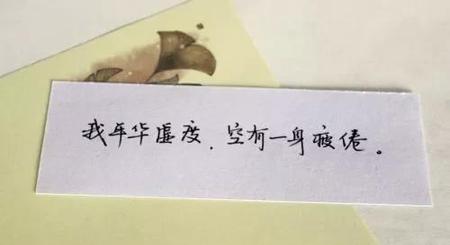 人生该要怎样才叫不虚度