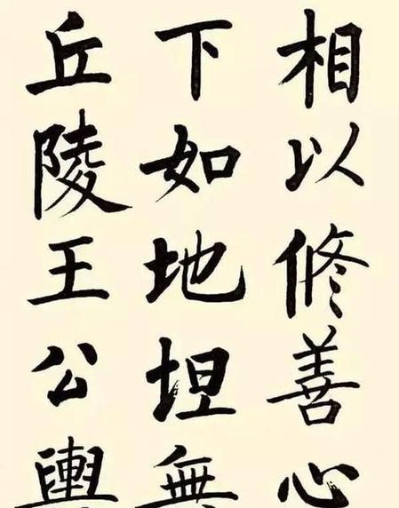 柳公权是不是书法家(柳公权书法作品欣赏大全)