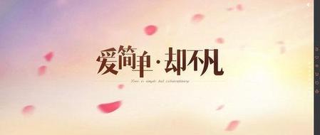 希望你嫁给爱情而不是婚姻