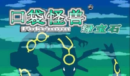 gba经典游戏有哪些