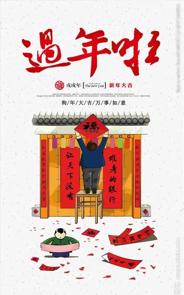 大年三十为什么不能吃鱼(大年三十是除夕夜吗)