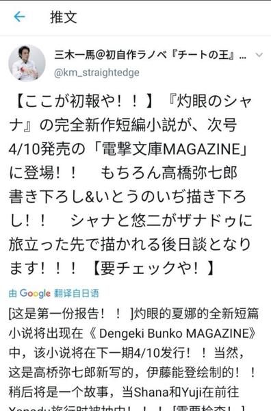 灼眼的夏娜新作2020(灼眼的夏娜2020)