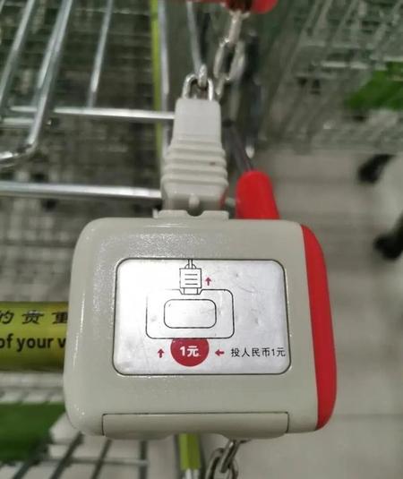 没有硬币怎么拿超市购物车(购物车一元硬币怎么拿出来)