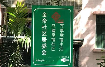 社区工作者以后的待遇和发展(政府招聘工作人员是公务员吗)