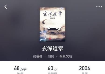 经典仙侠玄幻小说推荐(好看的玄幻仙侠小说推荐)