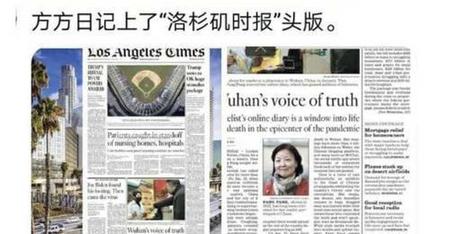 对方方日记写了什么(武汉人对方方日记的看法)