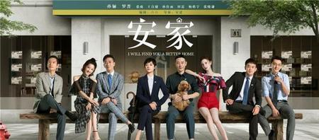 2020职场电视剧排行榜前十名