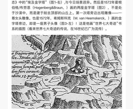 金字塔是假的,伪造的古埃及历史(埃及承认金字塔造假)