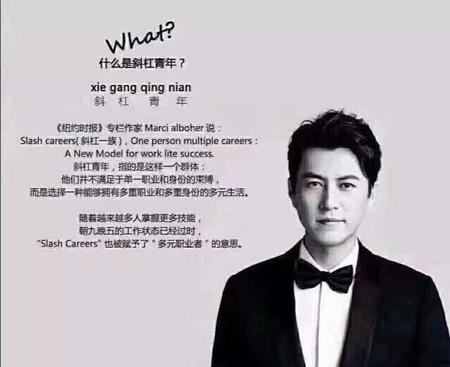 斜杠青年的看法(公务员面试你对斜杠青年怎么看)