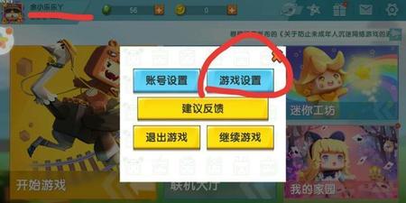 迷你世界怎么通过实名认证找回账号(迷你世界如何重新登录实名认证)