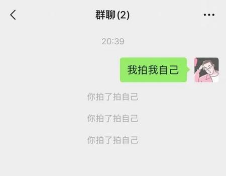 微信为什么要出拍一拍功能