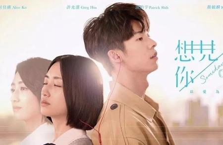 想见你这个电视剧好看吗