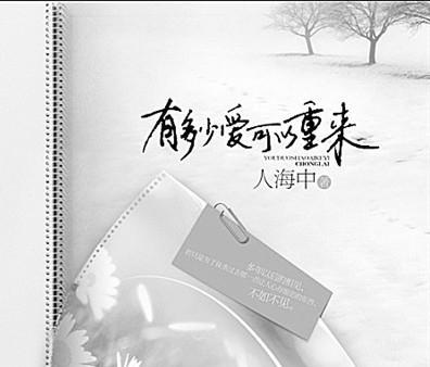 心伤了还能回到以前吗(分手后如何挽回男人的心)