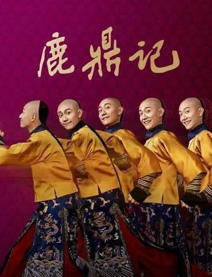 鹿鼎记电影豆瓣评分(鹿鼎记II神龙教)