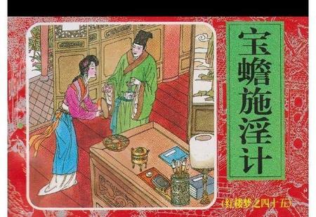 《红楼梦》中宝玉的通房丫头是谁?(红楼梦中贾宝玉的通房丫头是)