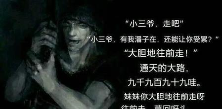 盗墓笔记中潘子的结局(盗墓笔记潘子和吴邪的关系)