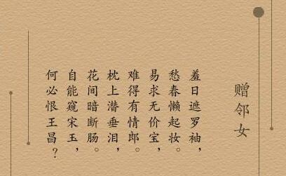 易得无价宝难得有情郎下一句(易求无价宝难得有情郎全诗)