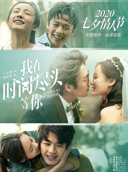 我在时间尽头等你豆瓣评分(时间尽头的恋人豆瓣评分)