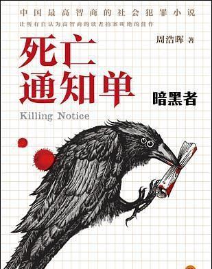 最受欢迎刑侦小说(最好看的刑侦悬疑小说)