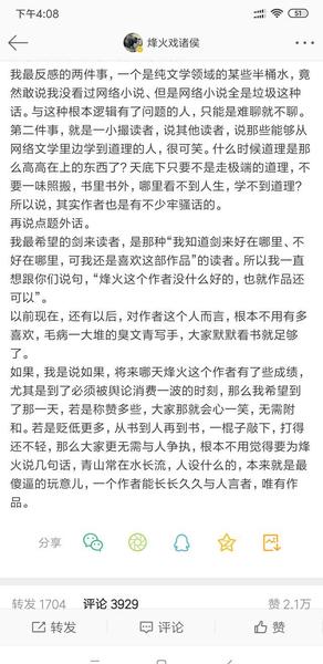 雪中悍刀行文笔很奇怪(雪中悍刀行同类小说)