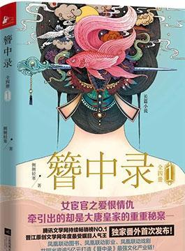 有什么小说好看强烈推荐一下女生(推荐好看的小说)