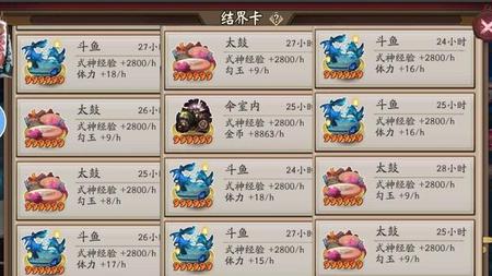 阴阳师二星太鼓可以产出多少勾玉(阴阳师一个六星太鼓多少勾玉)