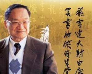 金庸写的最好的一部小说是哪部