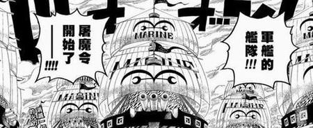 海贼王屠魔令是什么(屠魔令有多强)