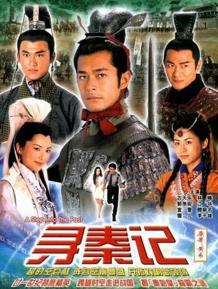 有哪些穿越的电视剧(最好看的穿越电视剧排行榜前十名)