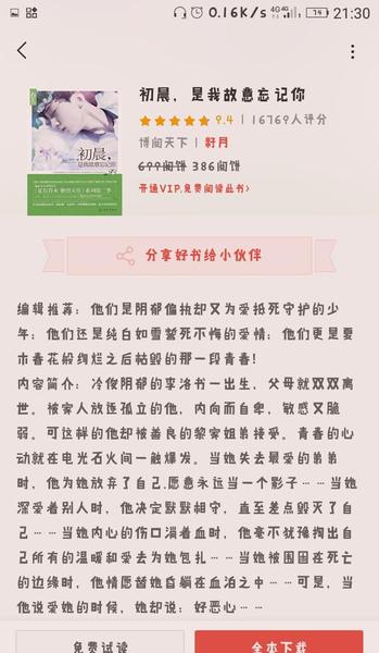 结局是悲剧的虐心小说(结局虐心的小说)