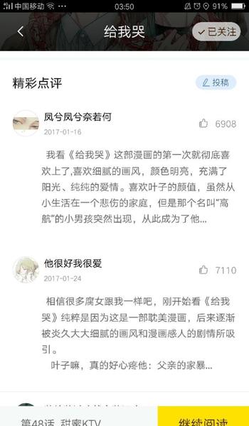 有什么好看的漫画推荐(推荐十部好看的漫画)