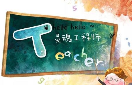 教师是人类灵魂的工程师怎么理解(谈谈你对教师是人类灵魂的工程师的理解)