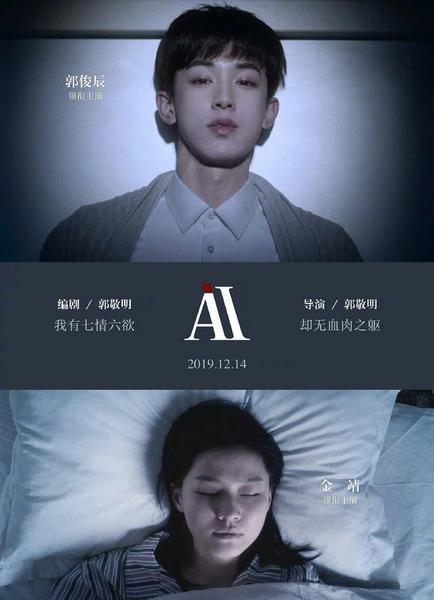 郭敬明男主角是谁(汪铎是郭敬明的男友吗?)