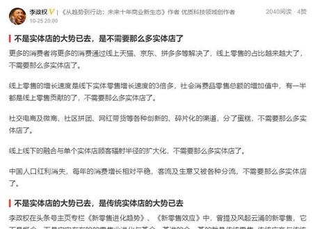 面对电商的冲击,实体店该如何应对?